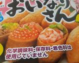 ゆかり入りいなり寿司作り方3写真