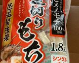 阿部川もち…無駄なく2個分〜(^^)v作り方2写真