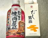焼肉のタレで〜豚肉素麺つけだれ作り方7写真