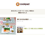 可愛い♪三つ葉となるとの卵焼き作り方10写真