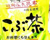 昆布茶で握るおにぎり♡旨味アップ作り方1写真
