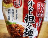 坦々ポテト炒め作り方7写真
