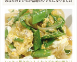 シャキッ絹さやとしんなり玉ねぎの卵とじ作り方13写真