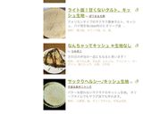 キッシュ生地☆しっかりorサクサクの2種作り方23写真