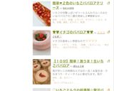 ♡いちごミルクの超濃厚☆贅沢ババロア♡作り方11写真