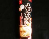 油かすと牛肉のつけ汁うどん作り方1写真