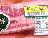 焼豚チャーシュー作り方1写真