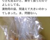初めての梅干し（七折小梅）作り方15写真