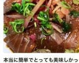 簡単☆我が家の漬け丼のタレ☆作り方4写真
