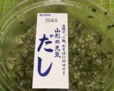 山形のだし納豆ぶっかけそうめん作り方6写真