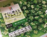 山芋よりおすすめ　オクラのお好み焼き作り方1写真