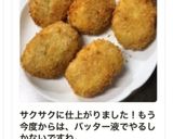 バッター液の作り方作り方3写真