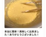 バッター液の作り方作り方4写真