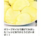 オリーブオイルポテトチップス作り方6写真