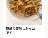 パンの耳でフレンチトースト☆作り方5写真