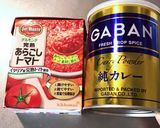 カレー粉とあらごしトマトで作るカレー作り方1写真