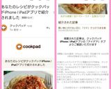 夫が大絶賛！生トマト・ツナ・玉葱のパスタ作り方12写真