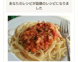 夫が大絶賛！生トマト・ツナ・玉葱のパスタ作り方13写真
