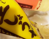 中華屋さんのスープを真似してみた作り方6写真