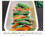 お弁当・副菜に★いんげんのガーリック炒め作り方12写真