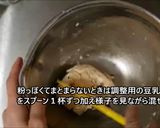 米粉のヴィーガンスコーンチョコバナナ作り方8写真