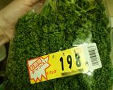 きざまないきざみパセリ作り方1写真