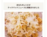 新タマネギとポテチのサラダ作り方3写真