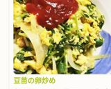 豆苗の卵炒め作り方16写真