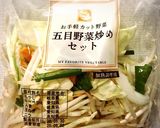 カット野菜で！簡単 野菜炒め作り方1写真