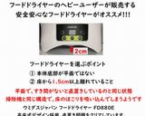 自家製☆食品乾燥機でドライフルーツティー作り方35写真