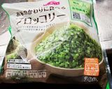 ブロッコリーとマヨの卵焼き(弁当用)作り方1写真