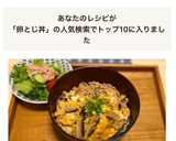 椎茸の旨味で☆鶏ひき肉の卵とじ丼作り方2写真