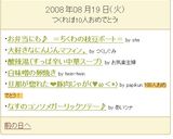 お弁当にも♪　＝ちくわの枝豆ボート＝作り方5写真