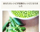 ほんのり塩味で艷やかなグリンピース茹で方作り方12写真