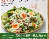野菜たっぷり☆鰹のたたきサラダ仕立て作り方7写真