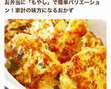 ヘルシー。もやしのチーズピカタ。お弁当に作り方13写真
