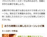材料２つ！簡単バナナスコーンｏｒ蒸しパン作り方12写真