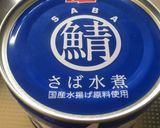 ズッキーニとサバ缶のサラダ作り方7写真