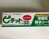 失敗なしの稚鮎のレシピ！作り方3写真