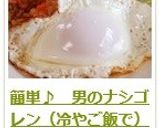 簡単♪　男のナシゴレン（冷やご飯で）作り方7写真