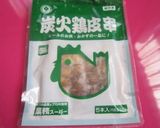 鶏皮炭火焼パスタ作り方2写真
