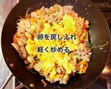 豚肉と人参･ピーマンのごま味噌炒め作り方7写真