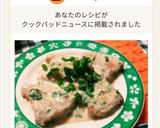 うまっ♡豚肉の大葉ミルクソース作り方5写真