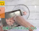 にんじん豚キムチ作り方1写真