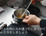煮込みハンバーグ作り方13写真