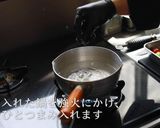 煮込みハンバーグ作り方18写真