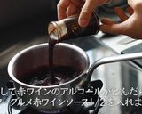 煮込みハンバーグ作り方35写真