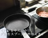 煮込みハンバーグ作り方26写真