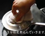 煮込みハンバーグ作り方39写真