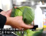 コールスロー作り方1写真